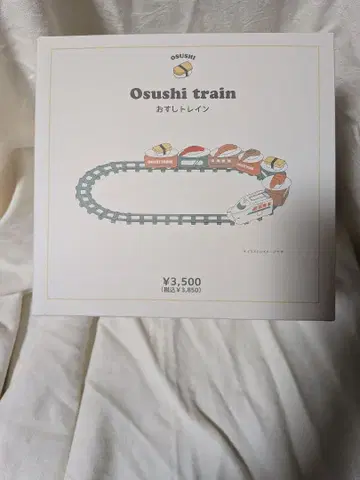 3COINS 초밥 기차 / KIDS 쓰리코인즈