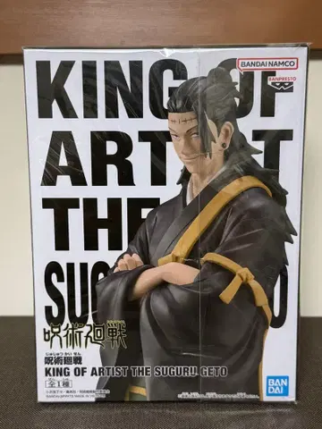 주술회전 KING OF ARTIST 게토 스구루 피규어