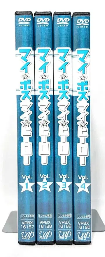 마이 보스 마이 히어로 [ DVD ] 전 4권 세트
