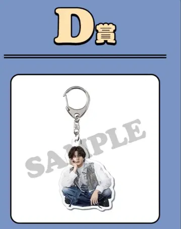 FANTASTICS 로또 복권 야기 유세이 키링