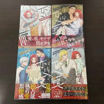 무뢰한 연모 야마다 하루카