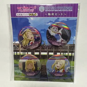 러브 라이브! 선샤인!! 공식 배지 vol.4 마리 세트