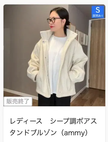 시마무라 ammy 콜라보 쉽톤 보아 스탠드 블루종 화이트 M