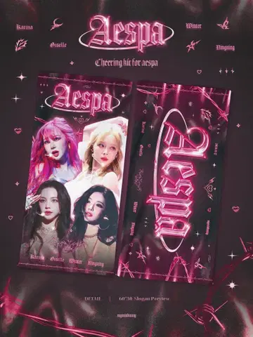 aespa 슬로건