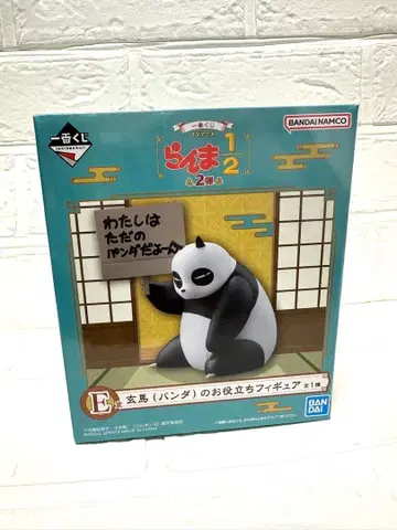제일복권 란마 1/2 E상 겐마(팬더)의 유용한 피규어