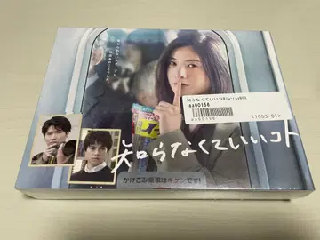 몰라도 되는 것 드라마 BluRay BOX