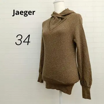 램스울 Jaeger 후드 부착 니트 브라운 긴팔 [ S ] H12023