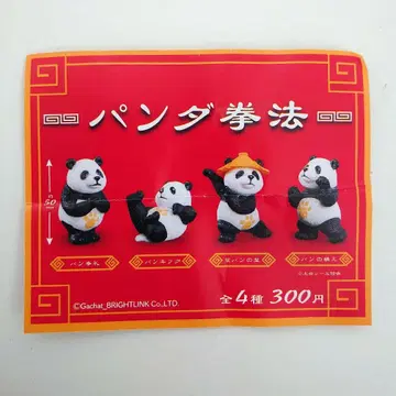 가챠 팬더권법 전 4종 컴프 세트