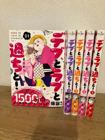 [전권 초판, 특전 포함] 데브토라부토아야마치토! 1~5권