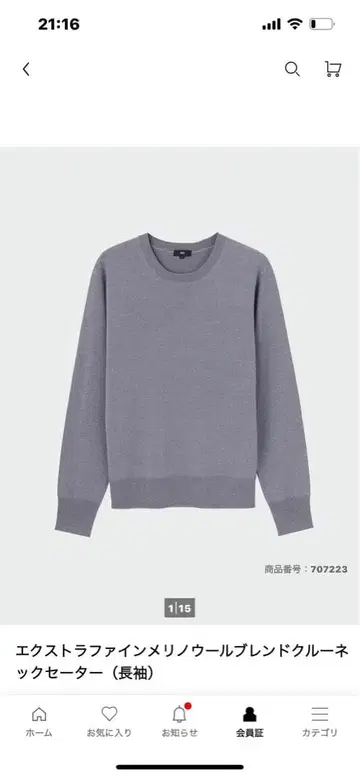 PLST(플라스테) 엑스트라 파인 메리노울 블렌드 크루넥 스웨터 M