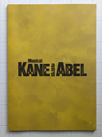 뮤지컬 KANE and ABEL 팜플렛