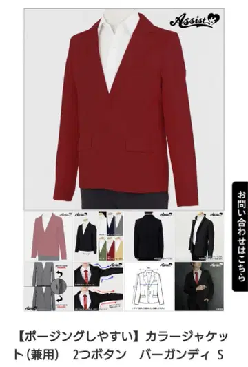 어시스트제 컬러 자켓 (겸용) 레드 버건디 빨간색 S 코스프레