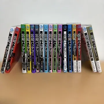 망각 배터리 5권~21권 세트