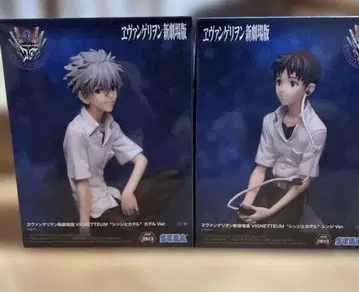 에반게리온 이카리 신지 나기사 카오루 피규어 2체 세트