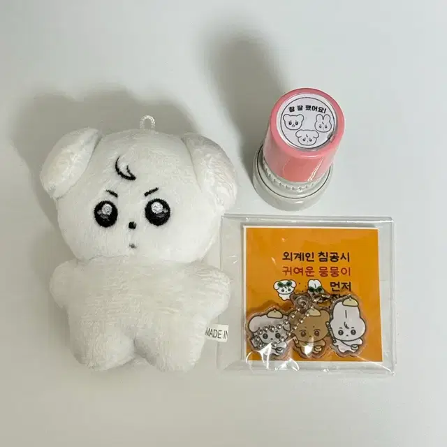 방탄 정국 인형 정뭉이 양도