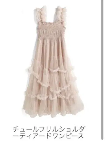 GRL 튤 프릴 숄더 티어드 원피스