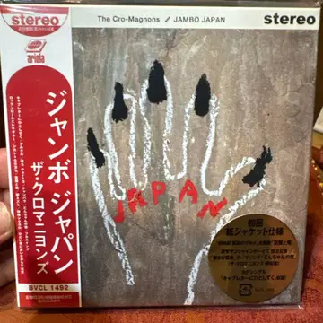 크로마니욘즈 CD