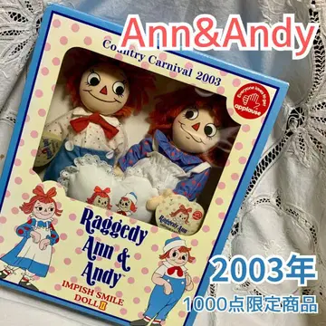 2003년 1000체 한정판 앤과 앤디 IMPISH SMILE