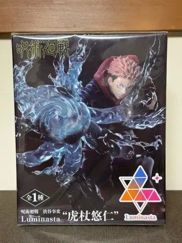 주술회전 이타도리 유우지 액션 피규어