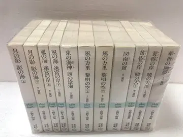 십이국기 전권 세트