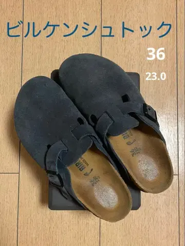 버켄스탁 36 보스턴 23cm