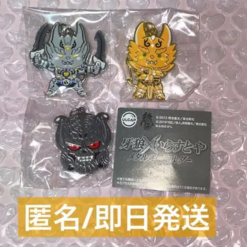 가로 이라스토야 키링