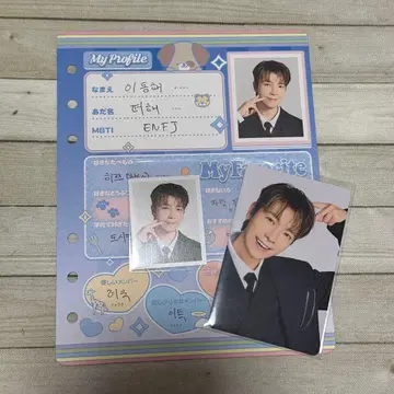 SUPER JUNIOR SUPER SHOW10 프로필 북 동해