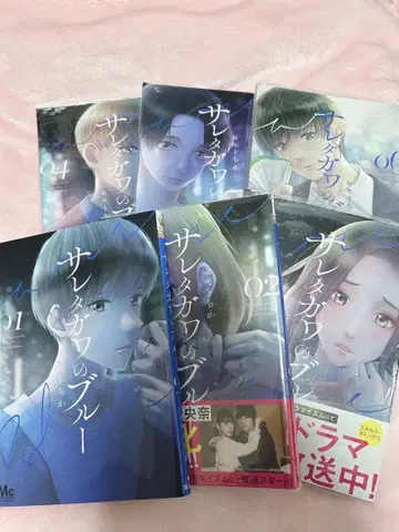 사레타가와노 블루 1권~6권 세모토 치카