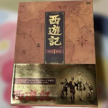 서유기 DVD I BOX 프리미엄 보너스 DISC 포함 [ 4장 세트 ]