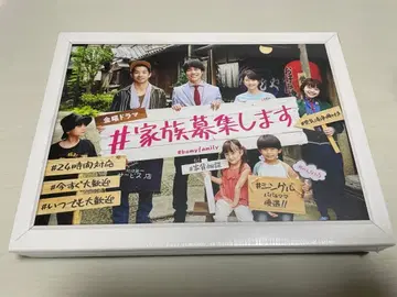 #가족모집합니다 Blu-ray BOX