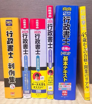 2025년 행정서사시험 대책 텍스트 문제집 6권 세트 합격혁명 외