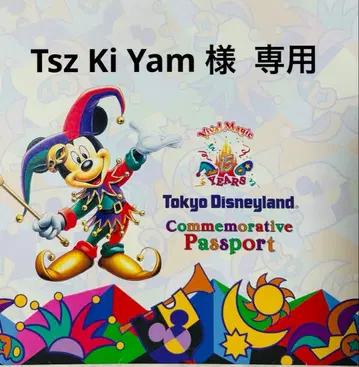 디즈니 스토어 타치카와 한정판 우루포챠짱 도널드 덕