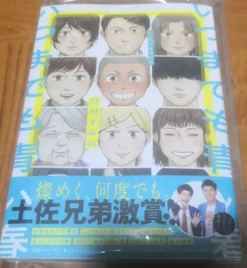 언제까지나 푸른 봄 친필 사인본 시라카와 스미레