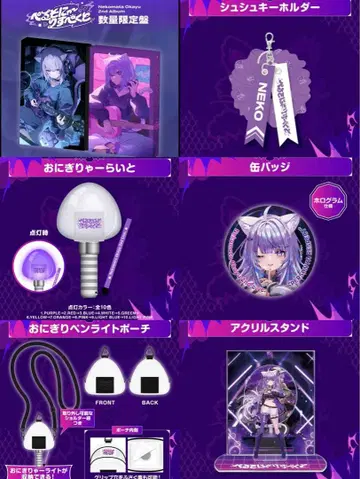 네코마타 오카유 페르소나 리스펙트 수량 한정판 + 굿즈 세트