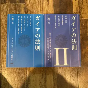 가이아의 법칙 1, 2 2권 세트