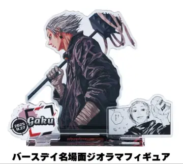 사카모토 데이즈  벌스데이 명장면 아크릴 스탠드