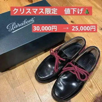 파라부트 Paraboot BARTH 로퍼