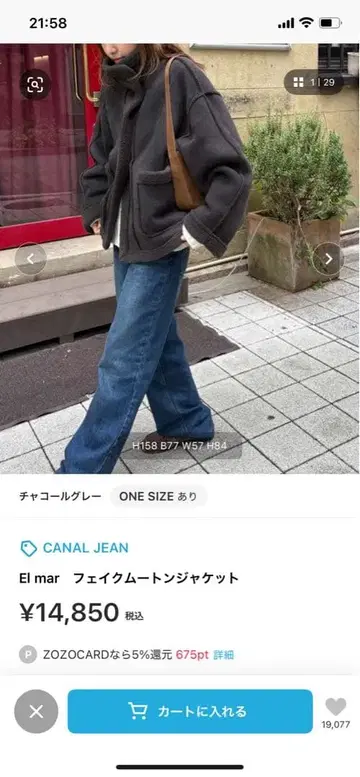 El mar 페이크 무스탕 자켓