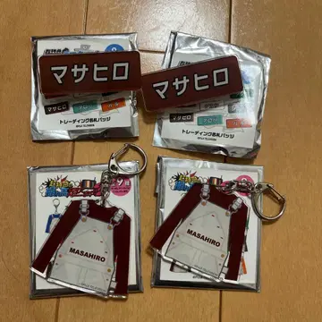 초특급 후지비지 마사히로 명찰 아크릴 키링 세트