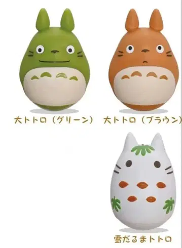 지브리 이웃집 토토로 통통 흔들흔들 오키아가리코보시 3종 세트