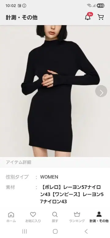 SLY 미니 원피스