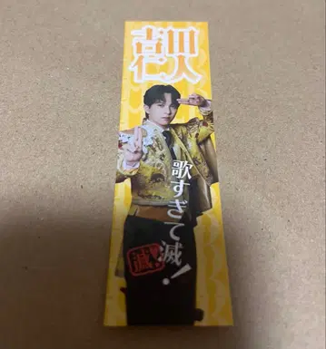 SMILE POP! 스마포 좋아해서 멸! 스티커 M!LK 요시다 진토