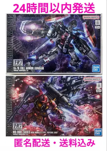 풀아머 건담 사이코 자쿠 HG 새상품 미조립 썬더볼트