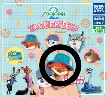 주토피아 2 패션 반지 닉