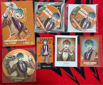 히프마이 시로가네 사사라 2