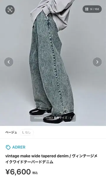 ADRERvintage make wide tapered denim 베이지