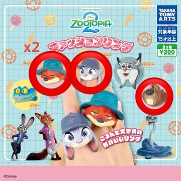 주토피아 패션 반지