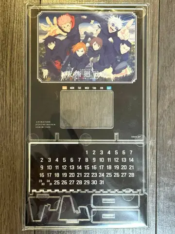 주술회전 애니메이션 주술회전전 만년 달력