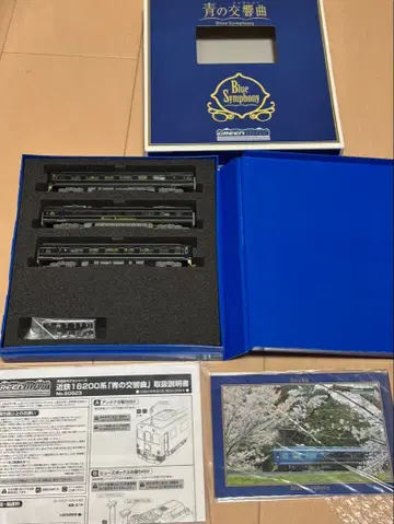 그린맥스 블루 심포니 3량 세트