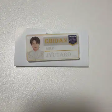 야마나카 유타로 에비라이 네임 배지